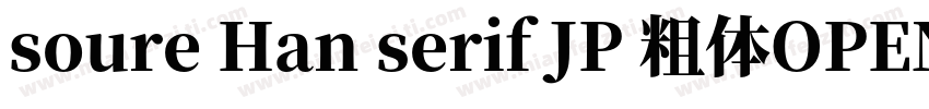 soure Han serif JP 粗体OPEN字体转换